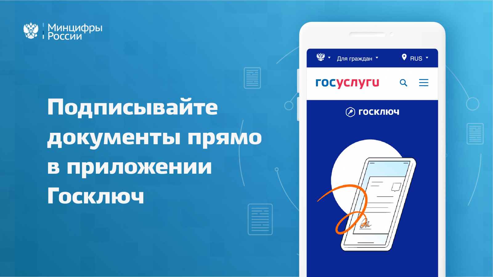 Предпринимали смогут зарегистрировать бизнес через онлайн-сервис «Госключ»  | Портал малого и среднего предпринимательства РС(Я)